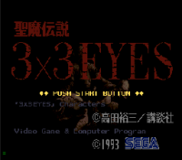 ROM Sazan 3x3 Eyes Seima Densetsu mega cd megacd