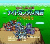 ROM SD Gundam Gaiden Knight Gundam Monogatari Ooinaru Isan 