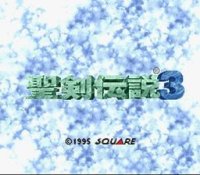 ROM Seiken Densetsu 3 