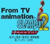 ROM From TV Animation Slam Dunk 2 IH Yosen Kanzenhan