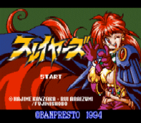 ROM Slayers 