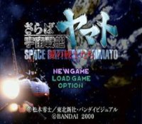 ROM Uchuu Senkan Yamato Haruka naru Hoshi Iscandar