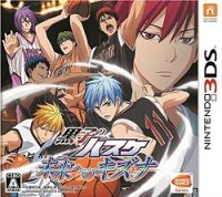 ROM Kuroko no Basket Mirai e no Kizuna