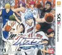 ROM Kuroko no Basuke Shouri e no Kiseki (Japan)