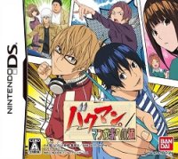 ROM Bakuman&nbsp;: Mangaka e no Michi Japan DS