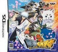 ROM Gintama Gintama Quest Gin san ga Tenshoku shitari Sekai wo Sukuttari