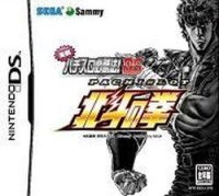 ROM Jissen Pachi-Slot Hisshoho&nbsp;! DS Hokuto no Ken Japan DS