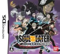 Patch Soul Eater Medusa no Inbou