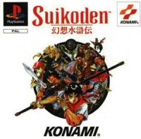ROM Suikoden