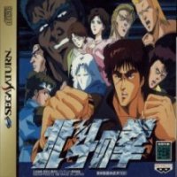 ROM Hokuto no ken