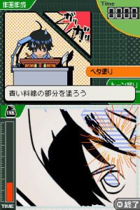 Bakuman Mangaka e no Michi (DS)