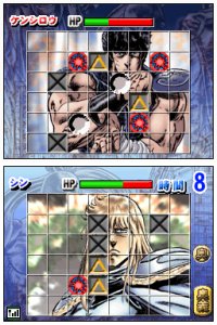 Hokuto No Ken (DS)