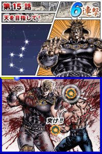 Hokuto No Ken (DS)