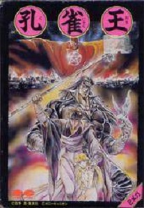 ROM Kujaku Ou  download