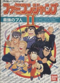 ROM Famicom Jump II Saikyo no Shichinin  download