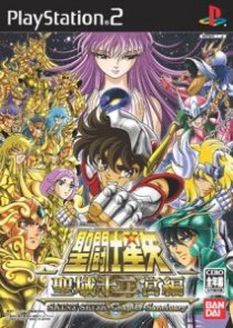Saint Seiya Chapter Sanctuary (ps2)&nbsp;: Les coups de Mu (belier)