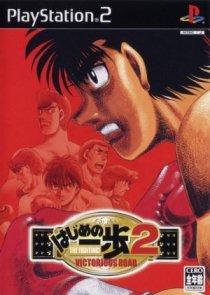 ROM Hajime No Ippo 2 Victorious Road download