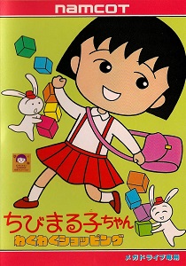 ROM Chibi Maruko Chan Wakuwaku Shopping  download