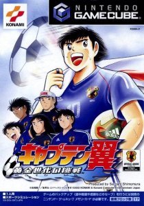 Captain Tsubasa Ogon Sedai no Chosen (GC)