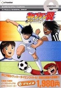 Captain Tsubasa Jikkyou Typing (pc)