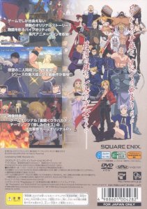 FullMetal Alchemist 3 Kami o tsugu Shôjo (PS2)