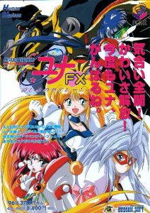 Ginga Ojôsama Densetsu Yuna FX : Kanashimi no Siren (PC-FX)