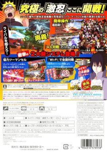 Naruto Shippuden Gekitou Ninja Taisen Special (wii)