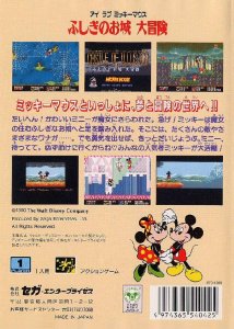 Mickey Mouse - Castle of Illusion (md)