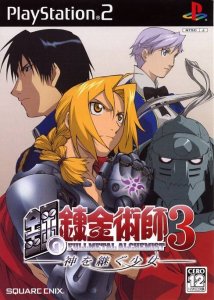 FullMetal Alchemist 3 Kami o tsugu Shôjo (PS2)Les jeux Full Metal Alchemist
