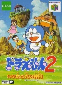 ROM Doraemon 2 Nobita to Hikari no Shinden  download