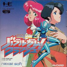 ROM Bubblegum Crash&nbsp;! Knight Sabers 2034 pce download