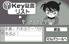 Detective Conan Nishi no Metante Saidai no Kiki ! (WS)