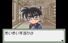 Detective Conan Yugure no Kojo (WSC)