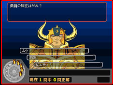 Saint Seiya Pegasus Typing Ryûseiken (pc)