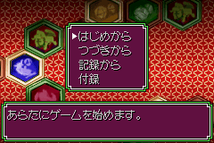 Inu Yasha Naraku no Wana ! Mayoi no Mori no Shoutaijou (gba)