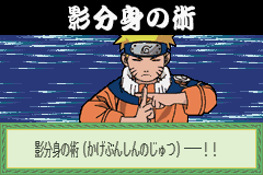 Naruto Konoha Senki (gba)