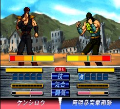 Hokuto no Ken (psx)