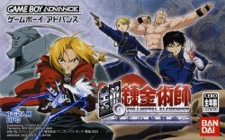 ROM Hagane no Renkinjutsushi Meisou no Rondo download