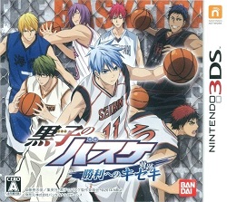 ROM Kuroko no Basuke Shouri e no Kiseki (Japan) download