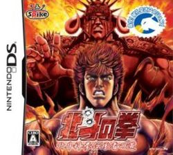 ROM Hokuto no Ken - Hokuto Shinken Denshousha no Michi Japan DS download