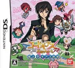 ROM Code Geass Hangyaku no Lelouch R2 Banjou no Geass Gekijou NDS JAPAN download
