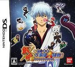 ROM Gintama Banji Okudai Soudou download