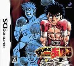 ROM Hajime no Ippo The Fighting&nbsp;! Japan DS download