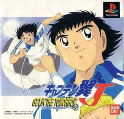 ROM Captain Tsubasa J Get in the Tomorrow NTSC J JAPAN  download