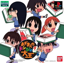 ROM Azumanga Donjara Taiou JAP  download