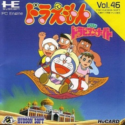 ROM Doraemon Nobita no Dorabian Night pce download