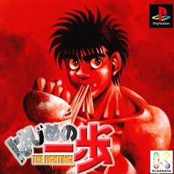 ROM Hajime no Ippo The Fighting JAPAN  download