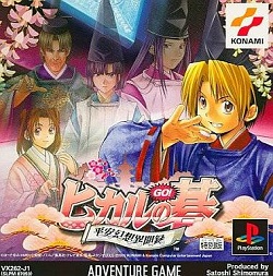ROM Hikaru no Go Heian Gens Ibunroku  download