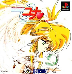 ROM Ginga Ojosama Densetsu Yuna Final Edition  download