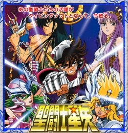 ROM Saint seiya typing ryusei ken pc pc download